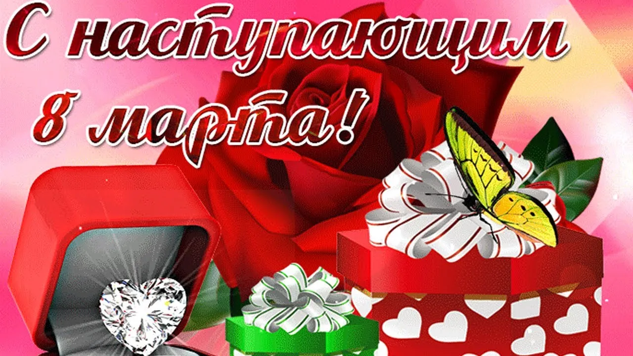 Открытка Открытки с наступающим 8 марта - Открытка с любовью: Розы, бабочка, сердца | Красивая открытка #3