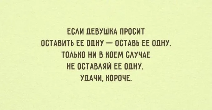 Открытка Женский юмор - Открытка с надписью | Красивая открытка #27