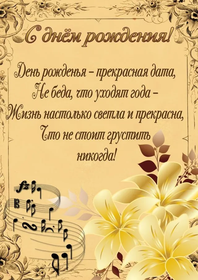 Открытка с днём рождения для мужчины - День рождения  прекрасная дата | Красивая открытка #4