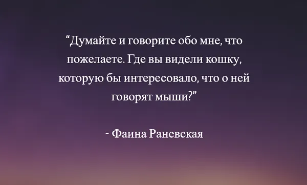 Открытка Высказывания, мысли - Открытка с цитатой: "Думайте и говорите" | Красивая открытка #80