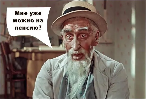 Открытка Мемы - Старик с седой бородой в шляпе | Красивая открытка #3