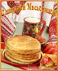 Открытка Открытки с Масленицей - Блинчики, красная икра и стакан: открытка с Масленицы | Красивая открытка #69