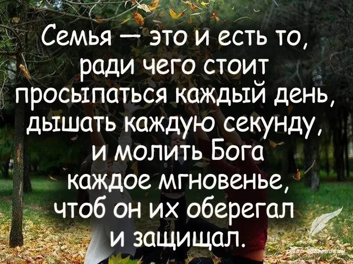 Открытка Отношения в семье - Осенняя открытка: Мама и сын на природе | Красивая открытка #69