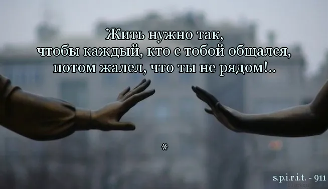Открытка Я рядом - Руки на фоне неба. Открытка. | Красивая открытка #22