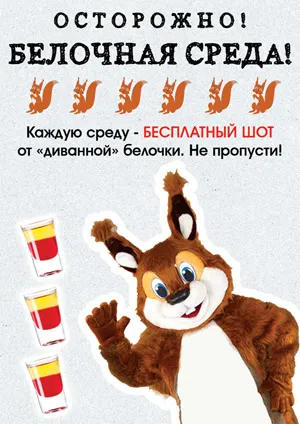 Открытка Открытки на среду - Белка с бокалами: Новогодняя открытка | Красивая открытка #199