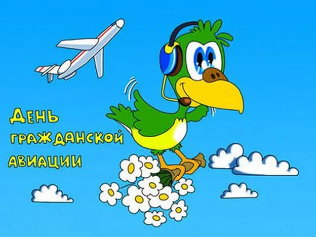 Открытка Открытки на Международный день гражданской авиации - Открытка с попугаем и самолетом | Красивая открытка #60