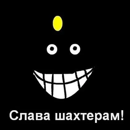 Открытка день шахтёра - Открытка с улыбкой шахтера  С Днем Шахтера! | Красивая открытка #43