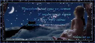 Открытка Спокойной ночи - Открытка: Девушка и кот на луне | Красивая открытка #249