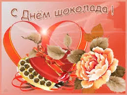 Открытка День шоколада - Открытка с тортом, розой и лентами | Красивая открытка #33