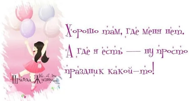 Открытка Высказывания, мысли - Девочка и шарики: открытка с днем рождения | Красивая открытка #59