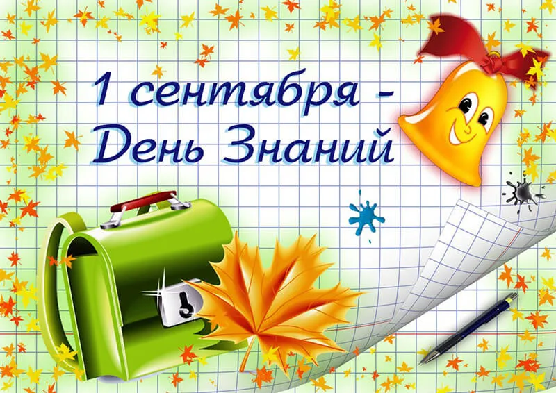Открытка День знаний - Открытка с 1 сентября: Рюкзак, карандаш и птичка | Красивая открытка #38