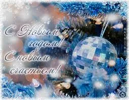 Открытка Открытки с новым годом - Открытка с Новым годом: снежинки и елка | Красивая открытка #130