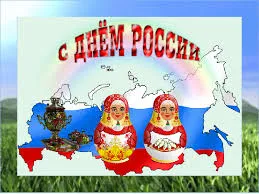 Открытка Открытки с днем России - Открытка с матрёшками и флагом России | Красивая открытка #41