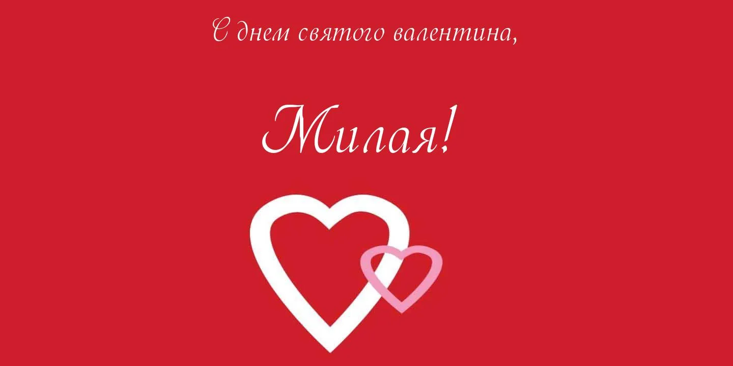 Открытка открытки на 14 февраля  - Две белые сердца на красном фоне | Красивая открытка #95