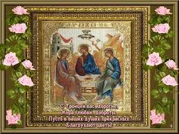 Открытка Троица - Светлая икона: Троица, ангелы, Богородица | Красивая открытка #36