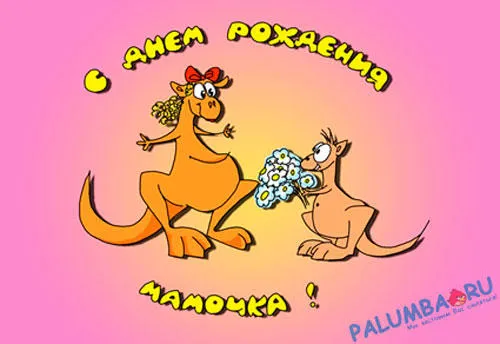 Открытка С днём рождения мама! - Открытка с коалами: милые коалы с цветами | Красивая открытка #43