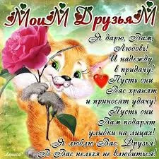 Открытка День друзей - Открытка с котятами и розами - С Днем Рождения! | Красивая открытка #34