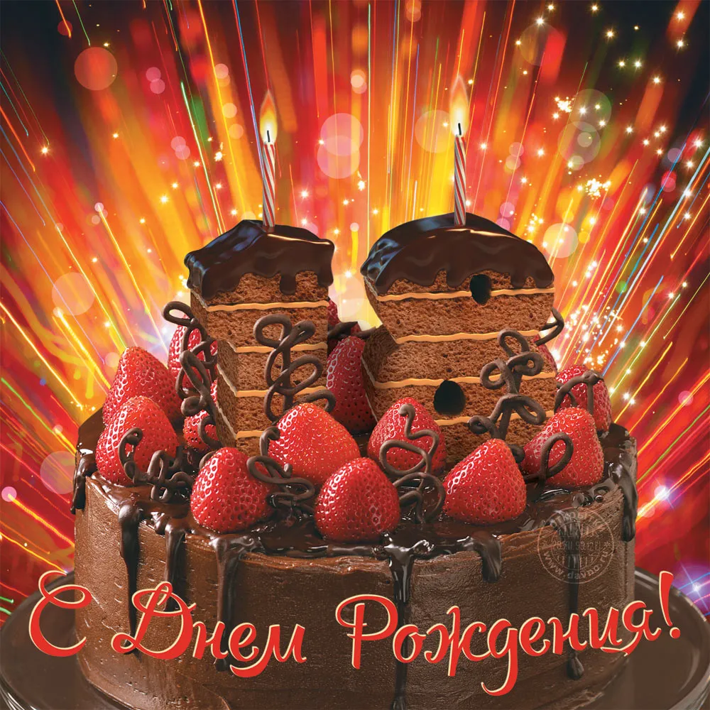 Открытка Открытки на 18 лет - Торт с клубникой, свечи, поздравление с днем рождения | Красивая открытка #61