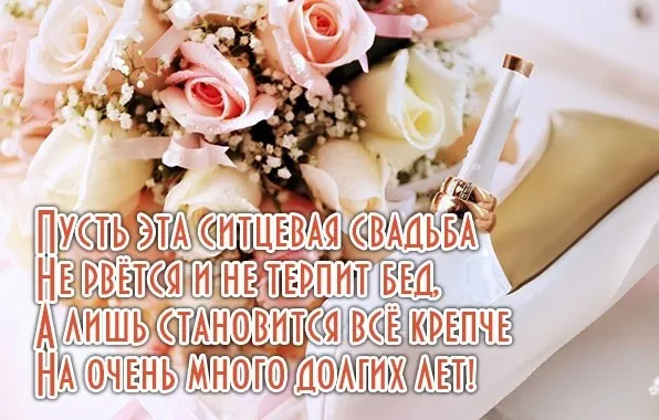 Открытка Открытки на Ситцевую свадьбу 1 год - Свадебная открытка: кольца и цветы | Красивая открытка #77
