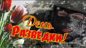 Открытка Открытки с днем военного разведчика - Открытка с тюльпанами и мужчиной в маске | Красивая открытка #35