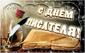 Открытка Открытки на Всемирный день писателя - Открытка с пером, книгой и розой | Красивая открытка #25