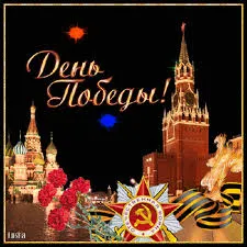 Открытка День Победы - Открытка с Кремлем, звезда и лента: День Победы | Красивая открытка #64
