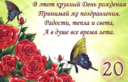 Открытка С Юбилеем! - Открытка с красными розами и бабочками | Красивая открытка #88