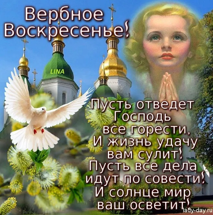 Открытка С вербным воскресеньем - Открытка с Пасхой: Голубь над храмом | Красивая открытка #87