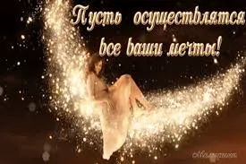 Открытка Исполнения желаний - Открытка: Невероятная девушка в лучах света | Красивая открытка #19