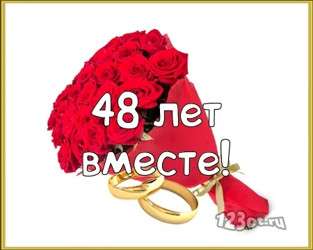 Открытка Открытки на Аметистовую свадьбу 48 лет - Букет роз и кольца: Свадебная открытка | Красивая открытка #26