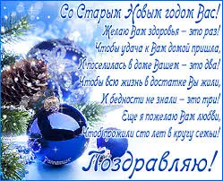 Открытка открытки на старый новый год - Поздравление с Новым Годом: Снежинки и еловые ветви | Красивая открытка #215