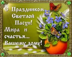 Открытка открытки на пасху  - Открытка с цветами и бабочкой | Красивая открытка #158