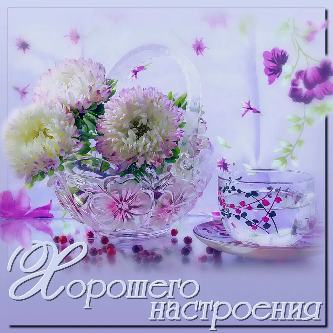 Открытка хорошего настроения - Букет цветов и чашка чая на столе | Красивая открытка #7