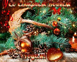 Открытка открытки на старый новый год - Новогодняя открытка: елка, шишки, украшения | Красивая открытка #239