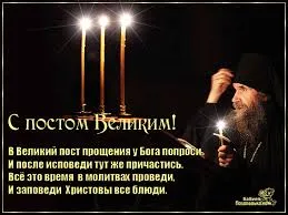 Открытка Открытки на Великий Пост - С Великой неделей! Открытка с монахом и свечами | Красивая открытка #90