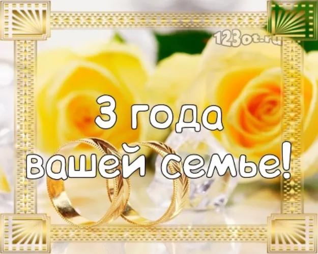 Открытка Открытки на Кожаную свадьбу 3 года - Обручальные кольца на розах. Открытка с днем свадьбы | Красивая открытка #106