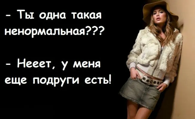 Открытка Женский юмор - Молодая девушка в меховом пиджаке | Красивая открытка #1