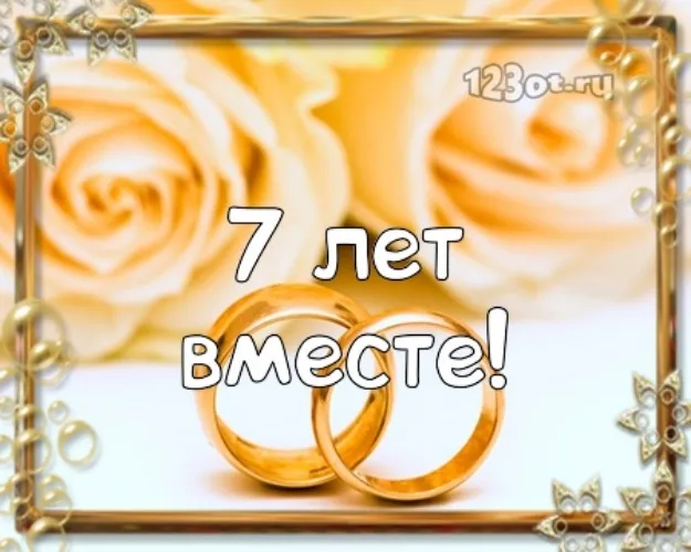 Открытка 7 лет - медная свадьба - Обручальные кольца на фоне роз — открытка | Красивая открытка #36