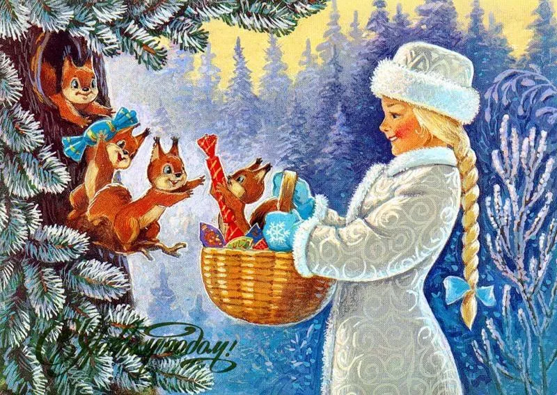 Открытка С новым годом - Девочка с корзиной и белками - Новогодняя открытка | Красивая открытка #30