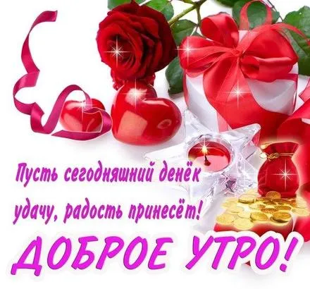 Открытка С сердечками - Открытка с красными розами и золотыми монетами | Красивая открытка #52