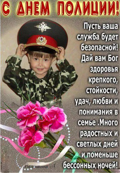 Открытка День полиции - Открытка с мальчиком в военной форме и цветами | Красивая открытка #107