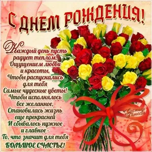 Открытка С днем рождения учитель - Открытка с розами: букет для тебя, с любовью | Красивая открытка #35