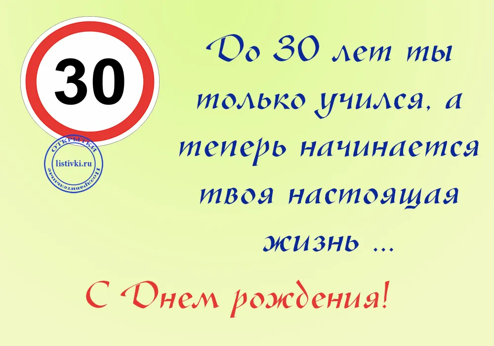 Открытка Открытки на 30 лет - С Днём рождения! Открытка с цифрой 30 | Красивая открытка #28