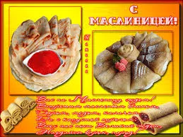 Открытка Открытки с Масленицей - Открытка с блинами и клубникой | Красивая открытка #46