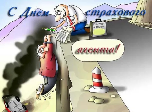Открытка Открытки с днем страховщика  - Открытка с мультяшным человеком, висящим на столбе | Красивая открытка #26