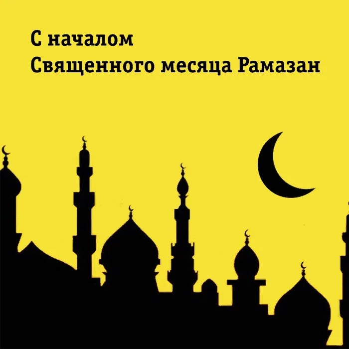 Открытка Священный месяц Рамадан - Мечеть и луна - Рамадан  Праздничные открытки | Красивая открытка #17