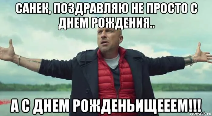 Открытка открытки с именем Александр - Открытка с Жеком: С Днём Рождения! | Красивая открытка #134