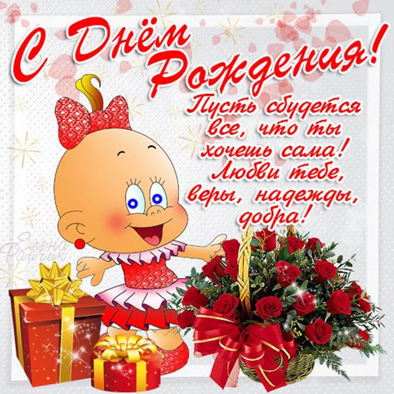 Открытка с днём рождения прикольные - Поздравление с Днём Рождения! Открытка с подарками | Красивая открытка #54