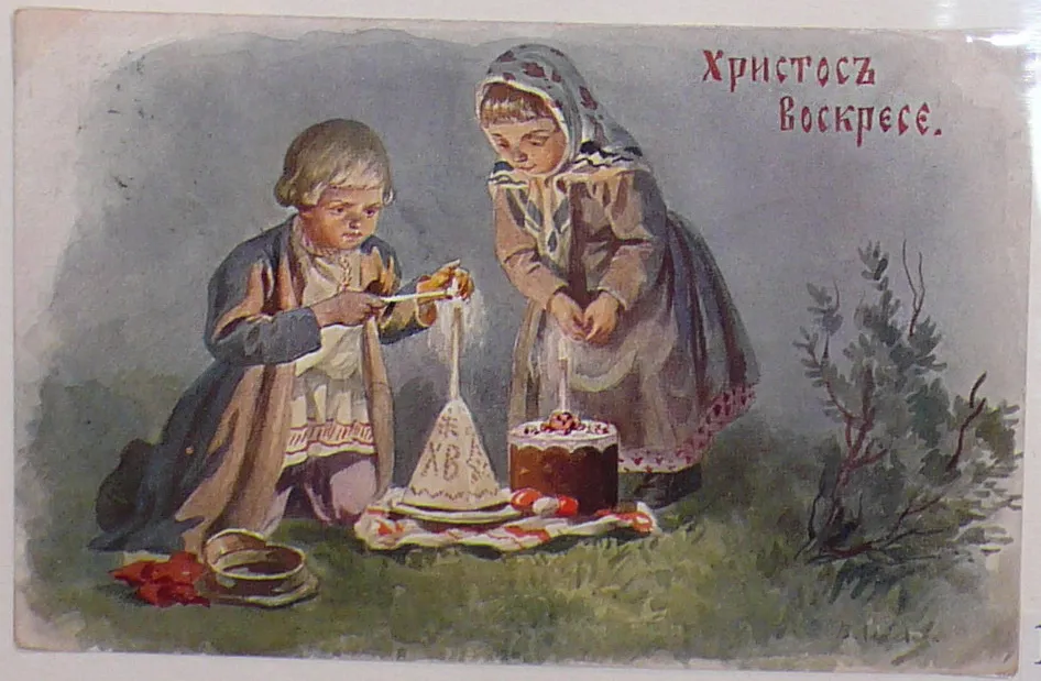Открытка Пасха ретро - Дети и пирог. Праздничная открытка. | Красивая открытка #94