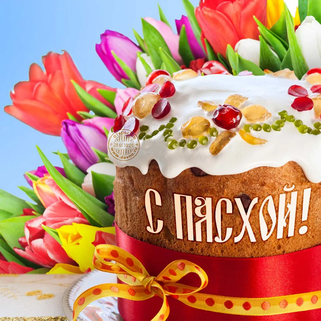 Открытка Пасха - Пасхальная открытка: Тюльпаны и кулич | Красивая открытка #18